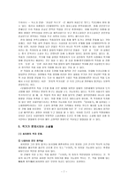 고전소설의 작자와 독자 이론정리-7