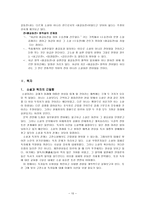 고전소설의 작자와 독자 이론정리-10