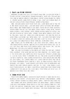 고전소설의 작자와 독자 이론정리-11