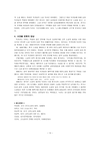 고전소설의 작자와 독자 이론정리-12