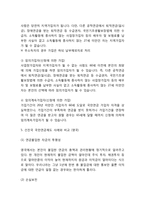 [국민연금제도 분석] 국민연금 정의,필요성,특성연구및 국민연금 문제점과 개선방안제언및 나의의견정리-6