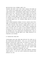 [국민연금제도 분석] 국민연금 정의,필요성,특성연구및 국민연금 문제점과 개선방안제언및 나의의견정리-8