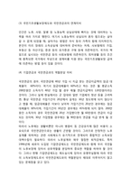 [국민연금제도 분석] 국민연금 정의,필요성,특성연구및 국민연금 문제점과 개선방안제언및 나의의견정리-9