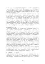 고전소설의 주제와 세계관 이론정리(춘향전, 창선감의록, 홍길동전, 구운몽 등)-4