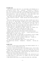 고전소설 모티프의 종류 이론정리-3