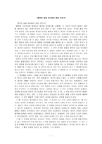 내가 생각하는 행복한 삶의 조건(원동력)-1