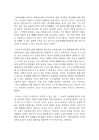[인본주의] 인본주의의 강점 및 한계점을 서술하시오-4