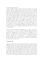 [인본주의] 인본주의의 강점 및 한계점을 서술하시오-5