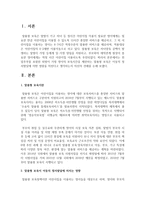 [정서발달] 전업주부를 포함한 외벌이 가정 영아의 보육시간을 제한하는 맞춤형 보육은 아동의 정서발달에 어떤 영향을 미친다고 생각하는지-2