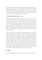[정서발달] 전업주부를 포함한 외벌이 가정 영아의 보육시간을 제한하는 맞춤형 보육은 아동의 정서발달에 어떤 영향을 미친다고 생각하는지-3