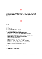 청소년기에 극복해야 할 발달과업 과제 중 본인을 기준으로 과연 나는 얼마나 성장하고 발달했는지-1