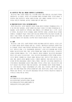 청소년기에 극복해야 할 발달과업 과제 중 본인을 기준으로 과연 나는 얼마나 성장하고 발달했는지-4