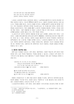 노처녀가1 작가는 누구인가?-5