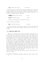 노처녀가1 작가는 누구인가?-9