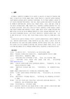 노처녀가1 작가는 누구인가?-10