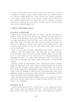 한국사회주의와 민족운동 총정리-2