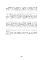 오체불만족 독후감(독서감상문)-2