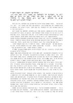 수업시간에 잠을 자는 원인분석과 대안-2