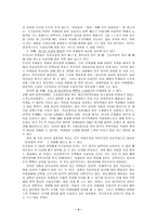 수업시간에 잠을 자는 원인분석과 대안-3