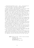 수업시간에 잠을 자는 원인분석과 대안-4
