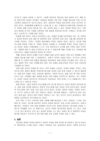 화법교육론-화법의 특성과 화법 교육의 개선방안-7