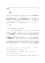 [광고학] 브랜드 차별화 전략 중 시장세분화 전략의 조건과 변수를 설명하고 전략의 종류별로 차이점을 사례와 함께 설명하시오-2