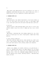 [광고학] 브랜드 차별화 전략 중 시장세분화 전략의 조건과 변수를 설명하고 전략의 종류별로 차이점을 사례와 함께 설명하시오-3
