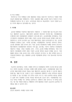 [광고학] 브랜드 차별화 전략 중 시장세분화 전략의 조건과 변수를 설명하고 전략의 종류별로 차이점을 사례와 함께 설명하시오-5
