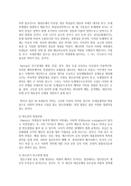 [집단따돌림] 청소년과 친구, 청소년의 형성문화, 청소년기 친구관계 형성, 친구의 기능 및 특성을 근거로 집단 따돌림 현상을 설명-3