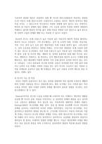 [집단따돌림] 청소년과 친구, 청소년의 형성문화, 청소년기 친구관계 형성, 친구의 기능 및 특성을 근거로 집단 따돌림 현상을 설명-4