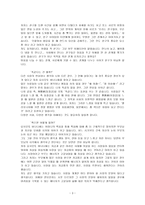 독후감-어른이된다는건-3