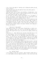 독후감-어른이된다는건-4