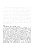 건강가정지원법과 관련된 주변의 아이돌봄 지원의 사례 중 한 가지 예를 들어 그것의 아이돌봄 효과와 실행방법의 효율성에 대하여 논하시오-2