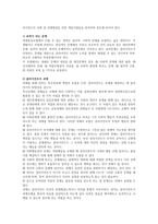 과제중심모델에 대해 기술하시오-2