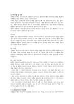 과제중심모델에 대해 기술하시오-3
