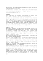 과제중심모델에 대해 기술하시오-4