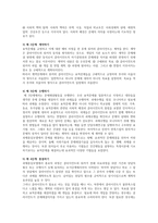 과제중심모델에 대해 기술하시오-5