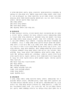 [과제중심모델] 과제중심모델(특성, 개입과정 및 전략)에 대해 서술하시오-3