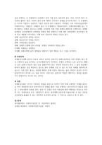 [과제중심모델] 과제중심모델(특성, 개입과정 및 전략)에 대해 서술하시오-4