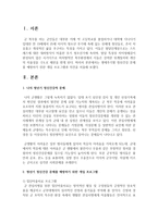 [정신건강] 생애주기별 정신건강 문제를 예방하기 위한 개입 프로그램과 의견 제시-2