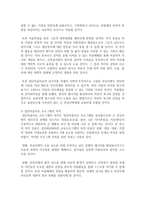 [정신건강] 생애주기별 정신건강 문제를 예방하기 위한 개입 프로그램과 의견 제시-3