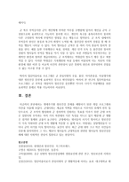 [정신건강] 생애주기별 정신건강 문제를 예방하기 위한 개입 프로그램과 의견 제시-6