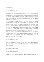 [마케팅실패 기업사례] 마케팅개념과 마케팅실패 사례(페이스북,이베이,이케아,본죽,농심,815콜라) 분석-3