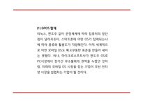 [스마트폰중독 해결방안 PPT] 스마트폰중독 개념,실태,원인분석과 스마트폰중독 문제점과 해결방안,의견-6