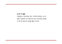 [스마트폰중독 해결방안 PPT] 스마트폰중독 개념,실태,원인분석과 스마트폰중독 문제점과 해결방안,의견-7