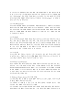 SNS(Social Network Service)의 개념과 종류 및 차이점을 설명하고, SNS에 대한 본인의 생각도 서술하시오-3