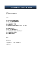 [사회복지] 국민기초생활보장법과 문제점 및 개선방향-1