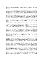 [사회복지] 국민기초생활보장법과 문제점 및 개선방향-5