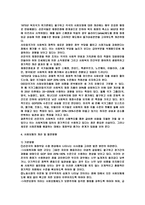 장기적 관점에서 본 사회변화와 사회보험의 과제-4