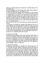 장기적 관점에서 본 사회변화와 사회보험의 과제-5